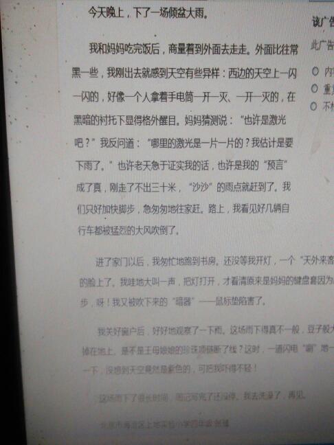 戲曲進(jìn)校園作文觀(guān)后感600字