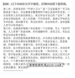 校園的操場(chǎng)作文800字要有多種說(shuō)明方法