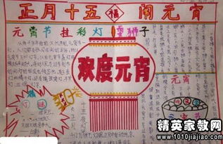 校園中的元宵節作文