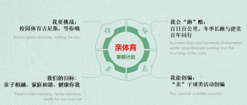 作文,體育課,在校,趣事