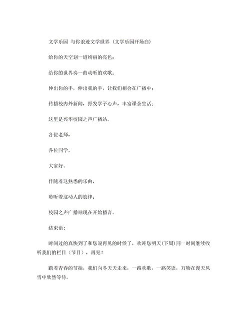 作文對校園直播