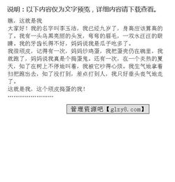 瞧我們的校園作文四級