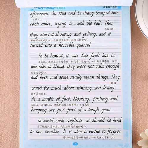 高二描寫(xiě)校園的作文