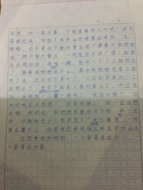 校園細節描寫(xiě)的作文300字