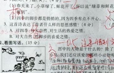 作文,動(dòng)靜,來(lái)寫(xiě),放學(xué)