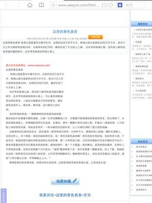 作文校園的景色真美400字作文