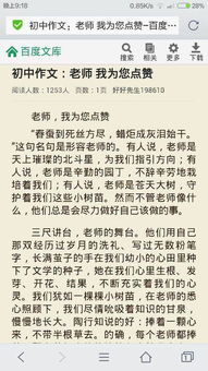 為校園的什么點(diǎn)贊作文800