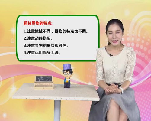 三級作文觀(guān)察校園