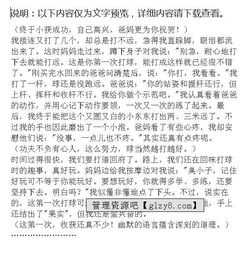 高爾夫進(jìn)校園作文題材