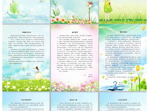 校園介紹作文小學(xué)生作文