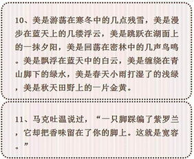 作文,風(fēng)景線(xiàn),開(kāi)頭,教師