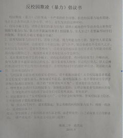 關(guān)于反校園欺凌的作文的評語(yǔ)