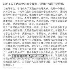 走進(jìn)校園作文六百字要自評