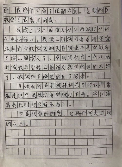 我們的校園作文常熟市實(shí)驗小學(xué)