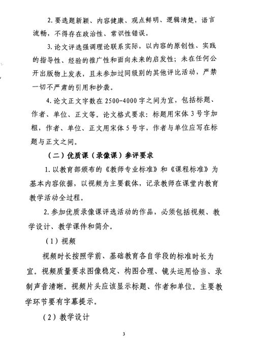 作文校園體育藝術(shù)節