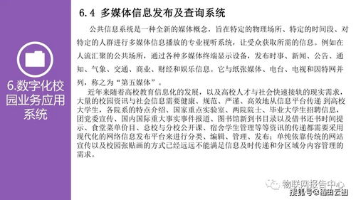 智慧化校園建設作文開(kāi)頭