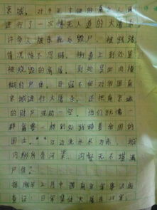 寫(xiě)校園作文的小標題