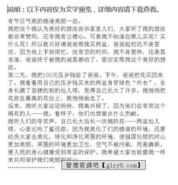 小學(xué)四級作文校園一件事作文大全