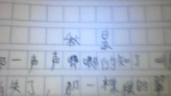 校園的一處秋景作文