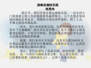 校園風(fēng)景二級作文怎么寫(xiě)