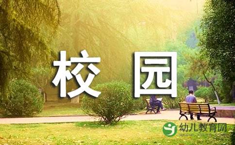 一級作文春天來(lái)到校園