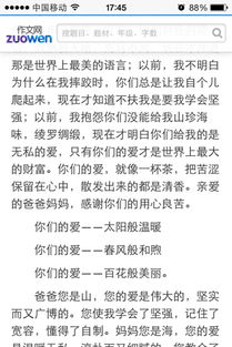 三級家鄉校園250字作文