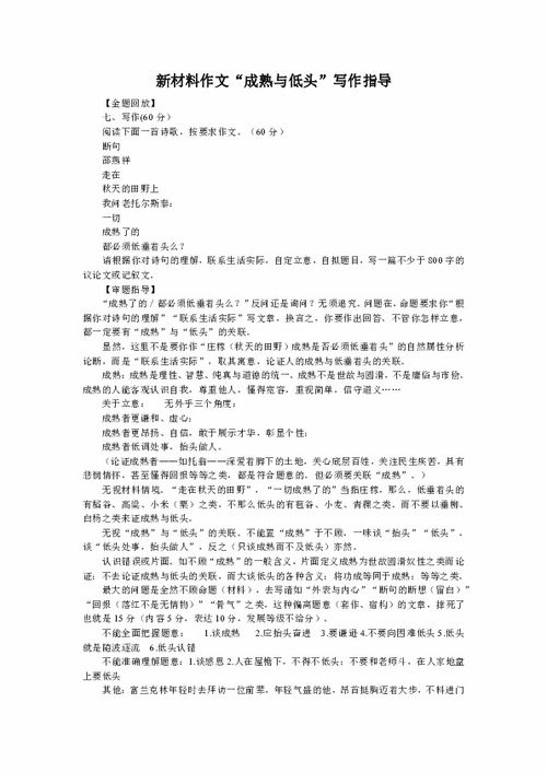 作文寫(xiě)新的高中校園