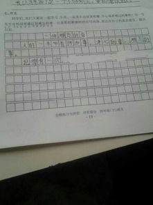 校園里難忘的事樂(lè )樂(lè )作文