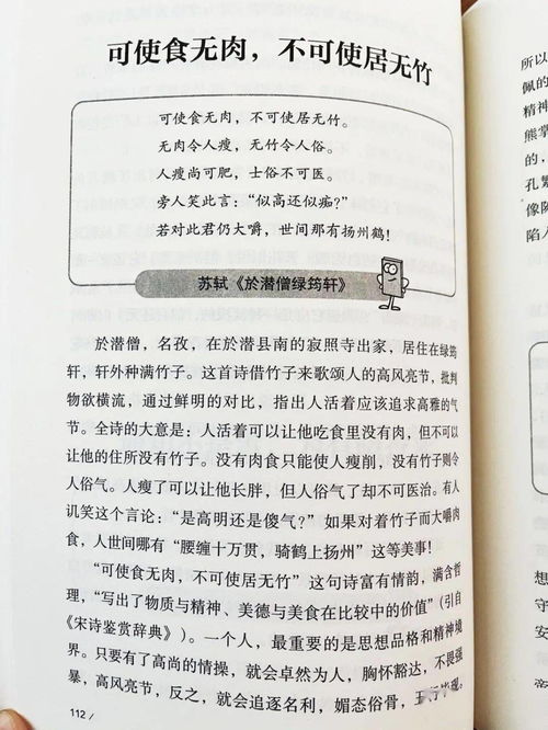 校園里的竹子樹(shù)的作文