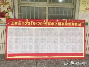 作文我的校園上蔡第三小學(xué)100字