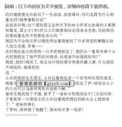 校園與夢(mèng)作文