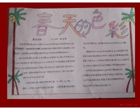 校園里的春天高中600字作文開(kāi)頭