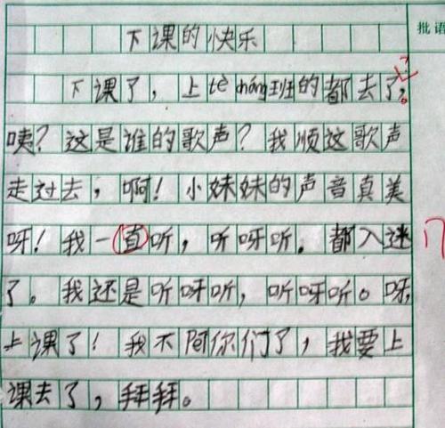 作文,校園里,寫(xiě)信給,親人