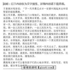 四級作文校園里的晨跑