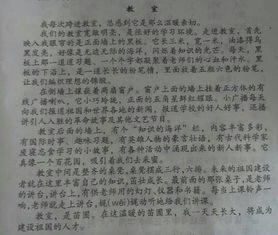 用方位順序寫(xiě)我的校園作文