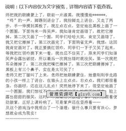 有意義的校園活動(dòng)400字作文400字