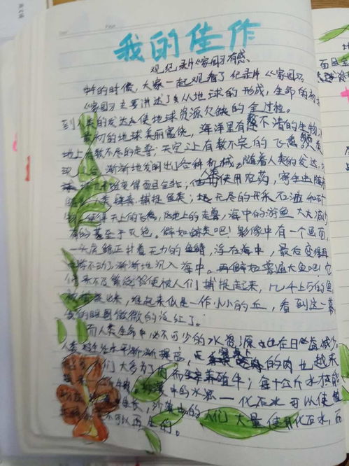 作文,創(chuàng  )建,校園