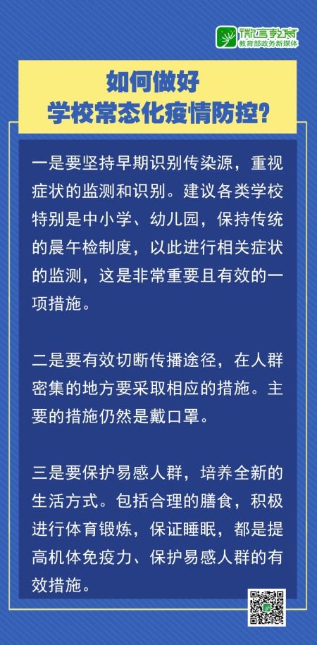 疫情現在的校園作文