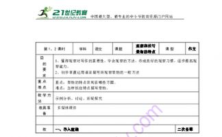 校園景物描寫(xiě)作文七級