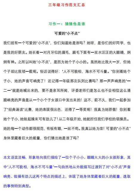 游校園的范文500字作文