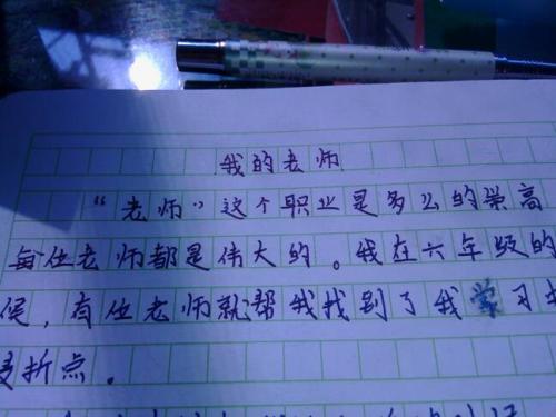 校園的笑作文600字作文