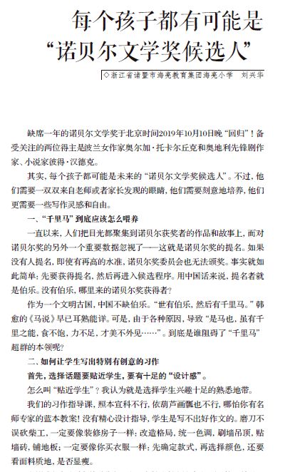 用新的校園寫(xiě)作文怎么寫(xiě)