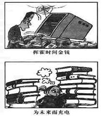 關(guān)于校園方言的英語(yǔ)作文