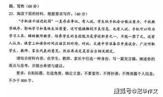 關(guān)于手機進(jìn)校園作文,禁止手機進(jìn)校園作文,支持手機進(jìn)校園作文