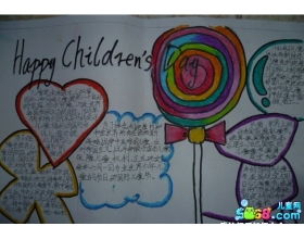 二級校園六一兒童節作文100字