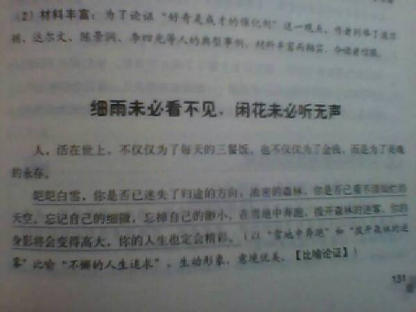 以校園景色為話(huà)題的作文600