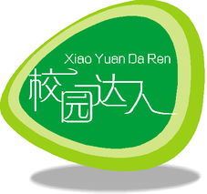 推薦校園達人作文