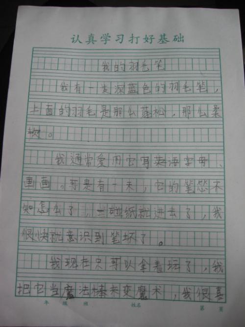 校園活動(dòng)作文400字以上