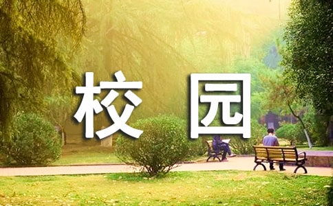 小學(xué)生科幻作文四年級作文大全,四年級作文描寫(xiě)人物的作文大全,我的校園作文400字四年級作文大全