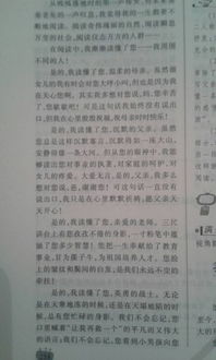 贊歌,作文,校園